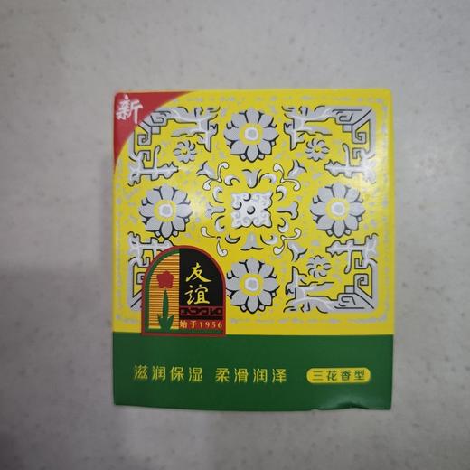 友谊雪花膏110g 商品图0