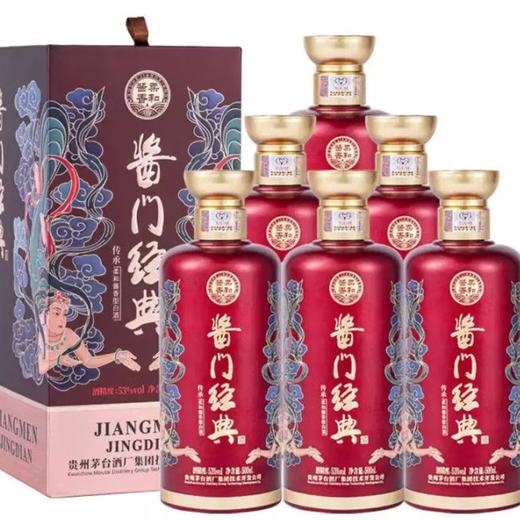 2023年贵州茅台集团酱门经典传承，53度柔和酱香型白酒，整箱500ml*6瓶 商品图2