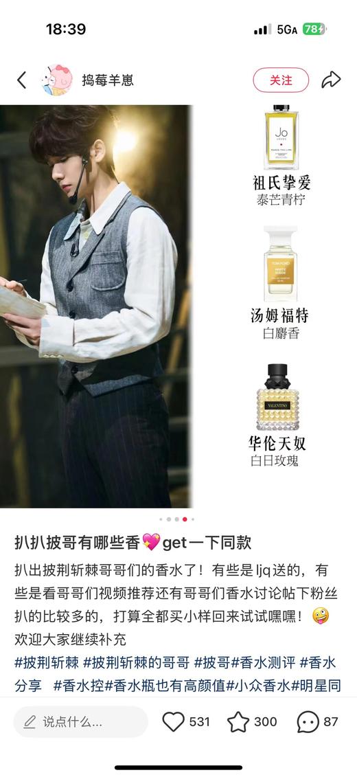 一店d 大爆款Valentino华伦天奴香水 这单不一样 走香港的一单正单 全套入海关单和检疫证明都有 ‼️ 商品图13