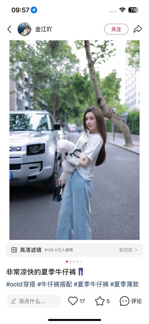 一店d  𝐦𝐢𝐬𝐬 𝐬𝐢𝐱𝐭𝐲两大爆款莱塞尔牛仔拖地裤 26春季新品 刚刚发售就卖爆了 面料舒服炸啊❗️ 商品图4