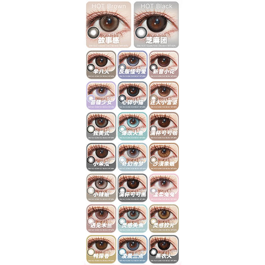 【活动】Tinacon媞娜日抛 新品 故事感/新晋小花/满杯可可/温柔兔兔/梦幻泡梦/灵感失焦/小辣椒/疯狂生长/榛果软欧棕/吃掉月亮/吐司泡奶/人间橙光 日常自然通勤清透 显色轻混血锁边美瞳 商品图2