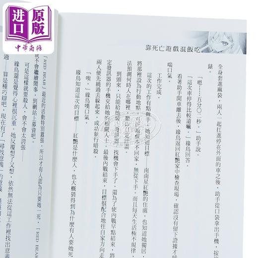 【中商原版】轻小说 靠死亡游戏混饭吃。第7集 鹈饲有志 台版轻小说 台湾角川出版 商品图2