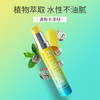 【长途必备 开车 熬夜不犯困】冰小柠植物能量醒神霜 生活工作伴侣 开车驾驶防打瞌睡 商品缩略图1
