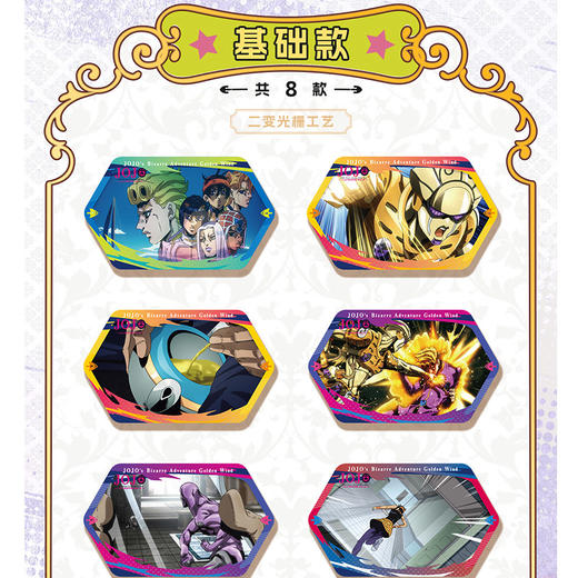 JOJ0黄金之风徽章第2弹徽章-纪念日百货门店同款170696629 商品图1