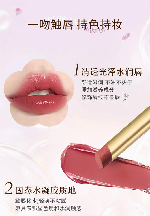P121-冰透水光固体唇蜜1g 商品图11