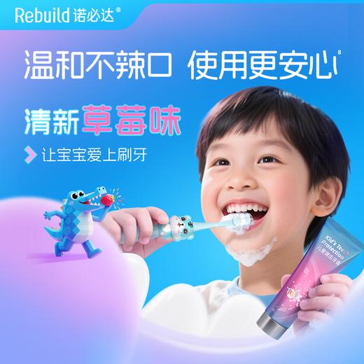 【购5支送同款1支试用+配套万毛牙刷2支】Rebuild诺必达儿童健齿牙膏草莓味50g/支 孕妇宝宝儿童牙膏2岁-12岁换牙期 商品图6