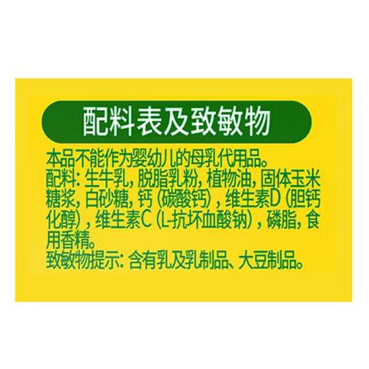 雀巢300g高钙多维营养奶粉 商品图2