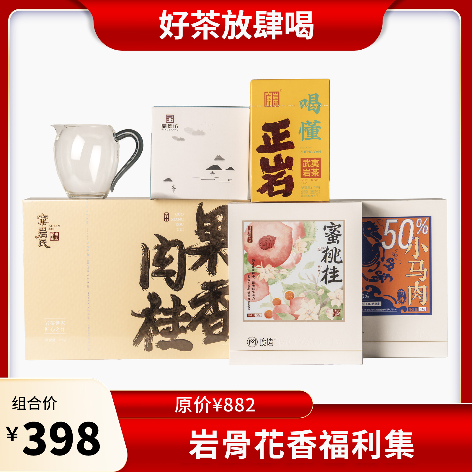 岩骨花香福利集