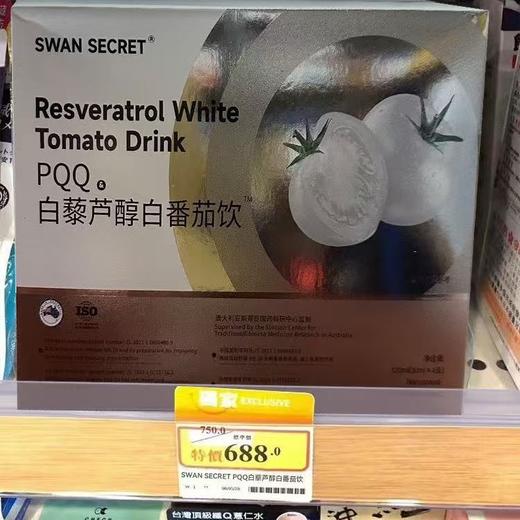SWAN SECRET PQQ白藜芦醇白番茄饮120ML（30MLX4瓶） 商品图3