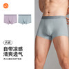【满3条/6.7折】【秀黛】男冰丝提花无痕平角裤无痕防夹臀U型囊袋平角裤W5330011T【门店同款】 商品缩略图5