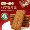 红谷林低GI无糖9红藜麦谷物饼干全麦饼干黑全麦早餐粗粮解馋小零食 商品缩略图3