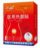 器械号九春堂医用热敷贴（痛经暖宫 ）   6贴/盒   有效期   2028 商品缩略图0