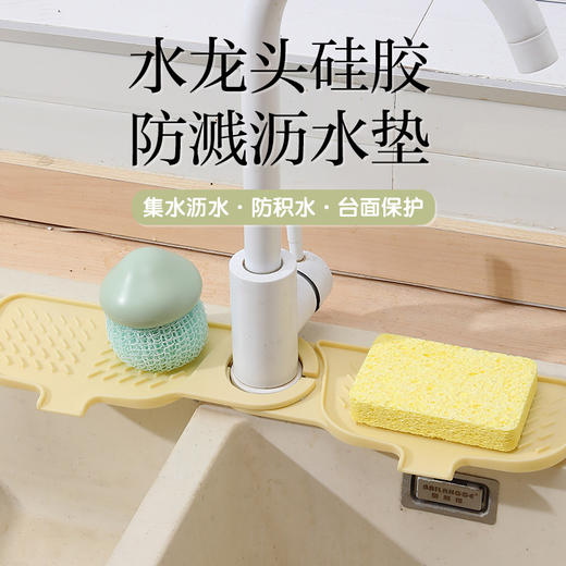 【沥水 + 收纳二合一】硅胶沥水垫厨房水槽水池水龙头置物架海绵抹布收纳置物架肥皂垫子。xb 商品图0