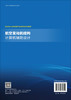 航空发动机结构计算机辅助设计 9787030830852 商品缩略图1