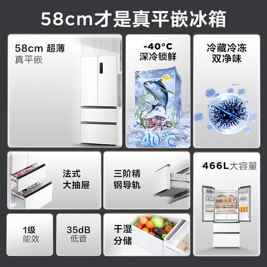 TCL大无界466升T9法式多门四开门58cm超薄零嵌入式底部散热双净味冰箱 R466T9-DQ 商品图2