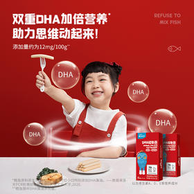 【内享汇】忆小口DHA鳕鱼肠原味/玉米味/芝士味 10支装 爱上海味系列