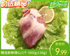 精选新鲜猪心/1个（400g±50g） 商品缩略图0