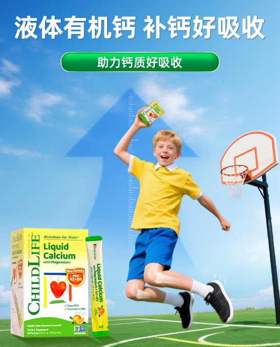 ChildLife童年时光钙镁锌小绿钙 儿童液体钙K2补钙婴幼儿D3