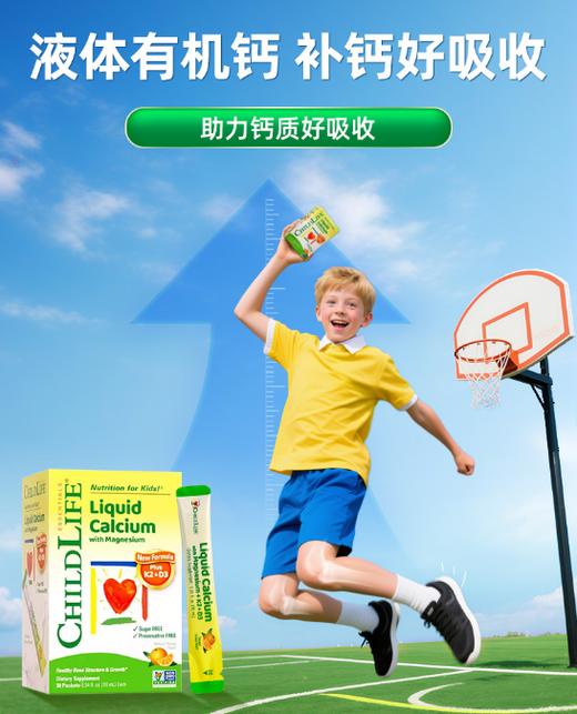 ChildLife童年时光钙镁锌小绿钙 儿童液体钙K2补钙婴幼儿D3 商品图0