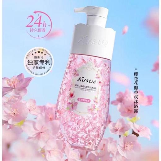 蔻斯汀花瓣香氛沐浴露700ml 商品图3