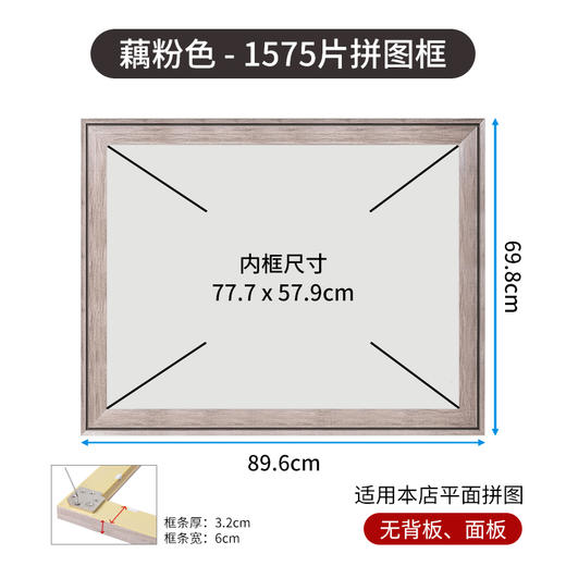 1575片 W1254 组合框-A10505x-藕粉色【Showpiece L】 商品图0