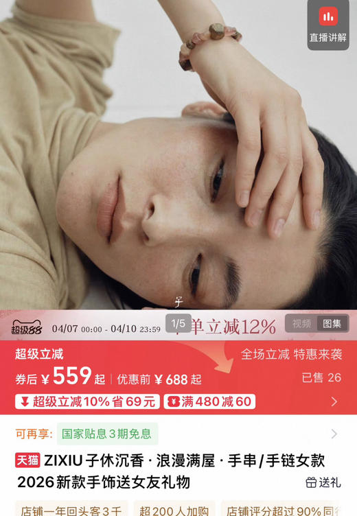 纯正ZIXI*U 子休露珠·沉香手串手链041009 商品图11