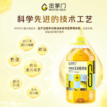 金掌门食用油非转基因压榨一级玉米胚芽油 5L少油烟 富含植物甾醇 /粮油调味 /食用油 /玉米油 商品图5