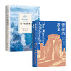 【多规格】哲学的殿堂+哲学的故事（2020版） 单册/套装 商品缩略图0