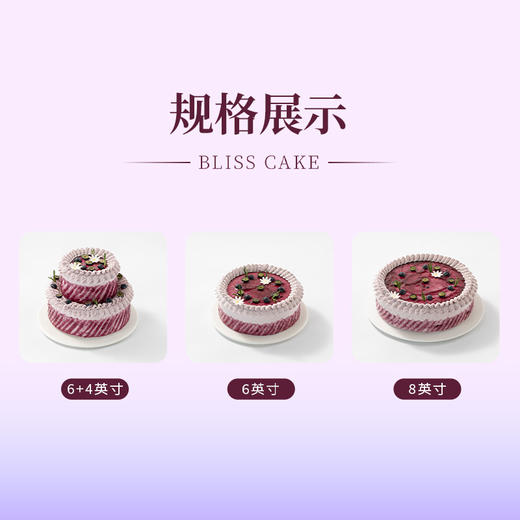 【蓝莓鲜果乐园】春日鲜果蛋糕，鲜爽蓝莓解腻，蛋糕胚松软绵密，酸甜交织，甜而不腻，一口尽享清新酸甜（深圳幸福西饼） 商品图4