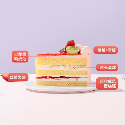 【草莓鲜果乐园】Ins风高颜值春日鲜果蛋糕，甜润草莓+鲜甜青提+无花果干，三重果香一口幸福快乐满满（广州幸福西饼） 商品图5