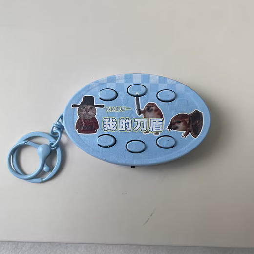 我的刀盾发声挂件钥匙扣-纪念日百货门店同款170793074 商品图2