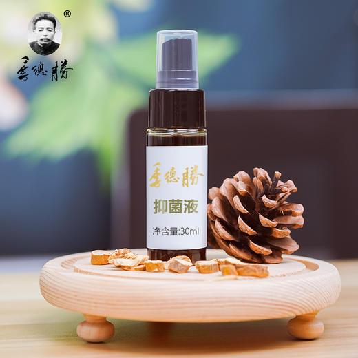 季德胜抑菌液/30ml【针对大肠杆菌，金黄色葡萄球菌，白色念珠菌具有较强的抑制作用】 商品图4
