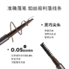 优惠两支装！【UNNY 精细小三角眉笔】防水防汗 持久不脱色 精细描绘 根根分明 1.5MM精细小砍刀 80吨高压固型 不易断芯 商品缩略图1