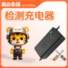【会员免费】检测充电器 商品缩略图0