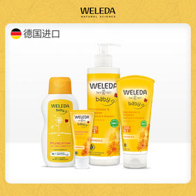 【大南南】WELEDA维蕾德金盏花面霜护臀膏洗护二合一无香护肤油
