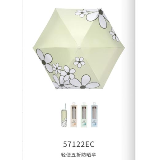 天堂五折防嗮伞57122EC 商品图1
