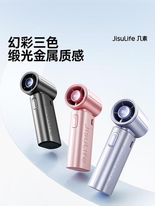 26新品】几素高速节能迷你小风扇无叶涡轮便携式usb手持电风扇强力桌面轻音随身小型户外学生降温神器life9S 商品图2