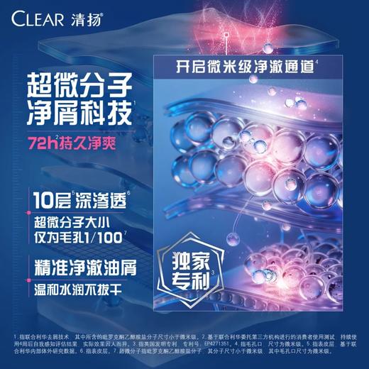 清扬洗发露500克/300克 商品图6