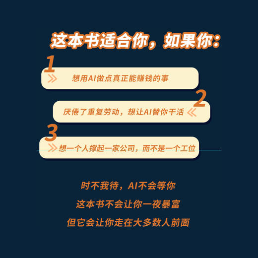 从OpenClaw到一人公司 商品图4