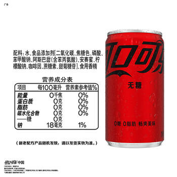 可口可乐（Coca-Cola）零度可乐 无糖零卡碳酸饮料mini汽水200ml*24罐 商品图5