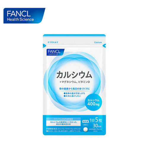 FANCL 钙镁元素营养片 商品图1