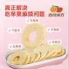西域美农 厚切苹果脆片50g 袋装 低脂高膳食纤维 儿童零食非油炸 商品缩略图1