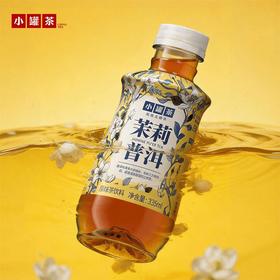 小罐茶茉莉普洱原味茶饮料 335ml