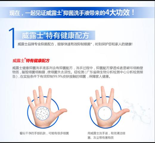 威露士洗手液525ml 商品图4