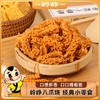 【99元任选】八爪烧230g*2袋 商品缩略图0
