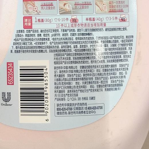 金纺 五星精油香护玉龙雪山玫瑰香衣物护理剂 2.6kg/瓶 商品图3