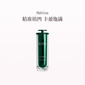 保税直发 RéVive 赋活光彩丰盈弹润精华 30mL 口水精华
