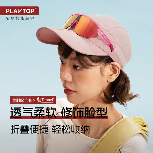 PlayTop美利奴羊毛帽可折叠可机洗户外徒步骑行女士鸭舌帽高颅顶YC 商品图0