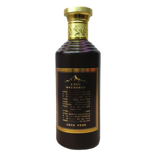 （清仓产品）2021年茅台集团天朝上品5G棕，53度酱香型白酒，整箱6瓶×500ml，停产产品，少量现货。 商品图3