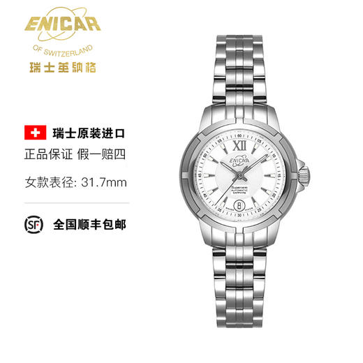 瑞士原装进口英纳格 启元系列腕表手表 女款 商品图0